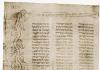 히브리어 성경의 이름은 무엇입니까?